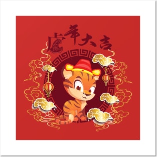 Chinese New Year 2022 Posters and Art